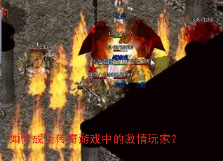 ��γ�Ϊ������Ϸ�еļ�����ң�