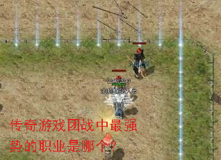 ������Ϸ��ս����ǿ�Ƶ�ְҵ���ĸ���