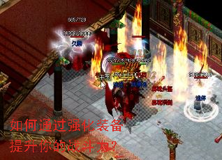 ���ͨ��ǿ��װ���������ս������