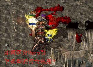 �������Hero�������͵Ĵ���˽����