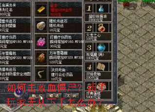 ��λ���Ѫ��ʬ����������޴�������ô�죿