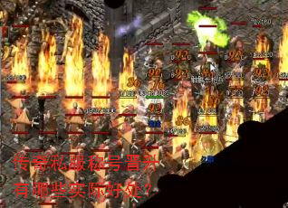 ����˽���ƺŽ�������Щʵ�ʺô���