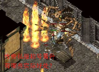 ����˽���ƺŽ�������Щʵ�ʺô���