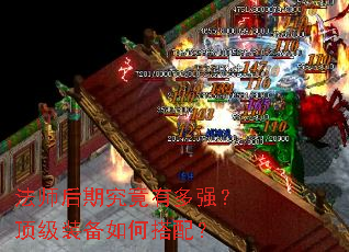 ��ʦ���ھ����ж�ǿ������װ����δ��䣿