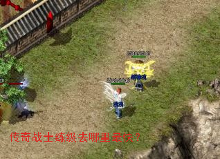 ����սʿ����ȥ������죿