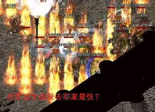 ����սʿ����ȥ������죿