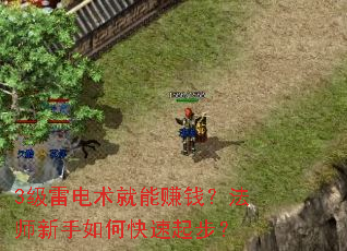 3���׵�������׬Ǯ����ʦ������ο����𲽣�