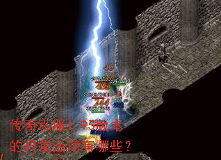 ����˽��1.95�汾���ճ������Щ��