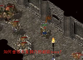 ��λ��ܻ�����Ѩ�ĳ���boss��