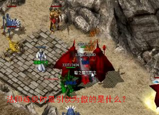 ��ʦ����ʱ������Ϊ������ʲô��