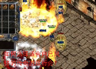 ���ѡ���ʺ��Լ����Ĵ�����Ϸ�л᣿