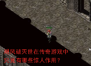 쫷��������ڴ�����Ϸ�о�������Щ�������ã�