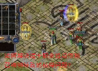 ��ν����ʿְҵ���������ٻ��ﵼ�µĿ������⣿