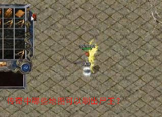 ��������Щ��ͼ����ˢ��ʬ����