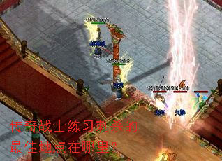 ����սʿ��ϰ��ɱ����ѵص������