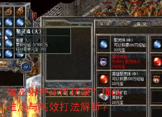 ħ��������λ�ȡ����ս�ѵ����Ч�򷨽�����