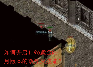 ��ο���1.96�Ͻ���°汾��˫�һ��ܣ�