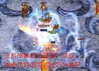 ��ʦPK��ĺ�����̸̸���淨ʦ��ʵս����������