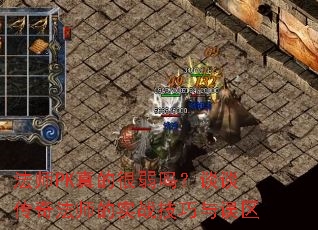 ��ʦPK��ĺ�����̸̸���淨ʦ��ʵս����������