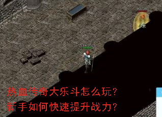 ��Ѫ������ֶ���ô�棿������ο�������ս����