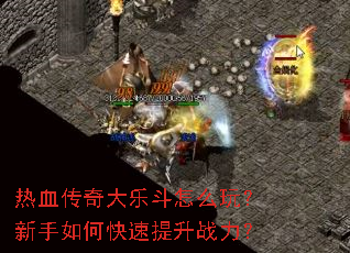 ��Ѫ������ֶ���ô�棿������ο�������ս����