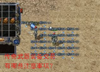 ��������װ����������Щע�����