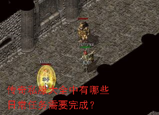 ����˽����ȫ������Щ�ճ�������Ҫ��ɣ�