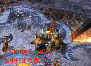 ��ο�������������Ϸ�еĽ�ɫʵ����