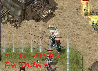 ���ͨ��������Ϸ��������ĳɾ͸У�