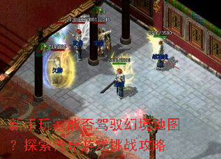 ��������ܷ��Ԧ�þ���ͼ��̽��������Ϸ��ս����