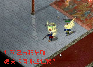 1.76���ž�Ʒ����ؿ�����Щ���