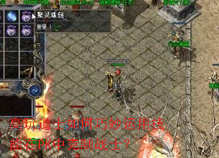 �����ʿ����������ü�����PK�п���սʿ��