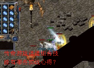 ������Ϸ������ϼ�������Щʵս�ĵã�