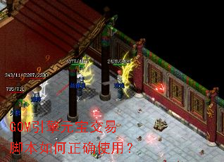 GOM����Ԫ�����׽ű������ȷʹ�ã�