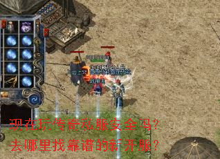 �����洫��˽����ȫ��ȥ�����ҿ��׵��¿�����