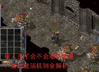 ����ɱ�˻᲻���Ѱ�ʹ�ࣿ��Ϸ�������ȫ����