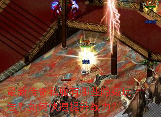 ���´���˽������Щ�����淨����ο�������ս����