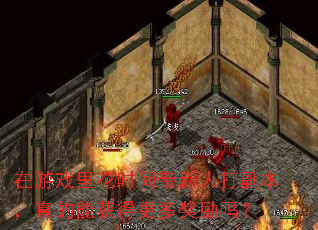 ����Ϸ�ﻨʱ������˴򸱱�������ܻ�ø��ཱ����