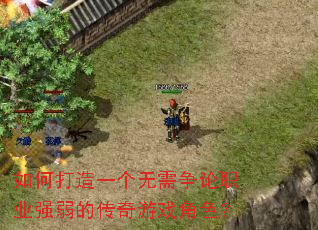 ��δ���һ����������ְҵǿ���Ĵ�����Ϸ��ɫ��