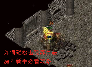 ������ɻ��ܳ��¶�ħ�����ֱؿ�����