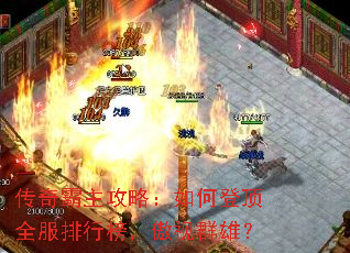 ����������ԣ���εǶ�ȫ�����а񣬰���Ⱥ�ۣ�