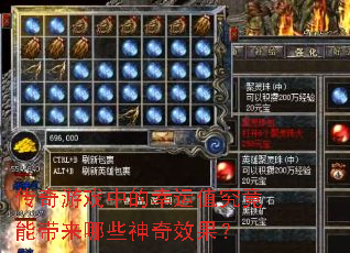 ������Ϸ�е�����ֵ�����ܴ�����Щ����Ч����