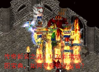 ������װ֮�գ�1.76������ͼ���䣬���Ѱ��Ʒװ����