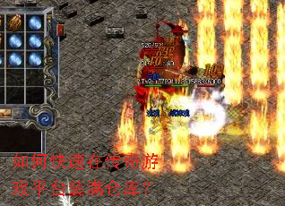 ��ο����ڴ�����Ϸƽ̨װ���ֿ⣿