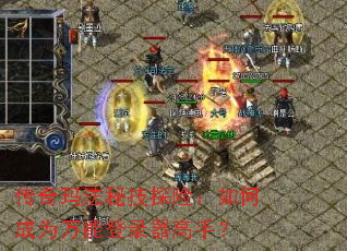 �����귨�ؼ�̽�գ���γ�Ϊ���ܵ�¼�����֣�