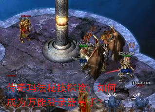 �����귨�ؼ�̽�գ���γ�Ϊ���ܵ�¼�����֣�