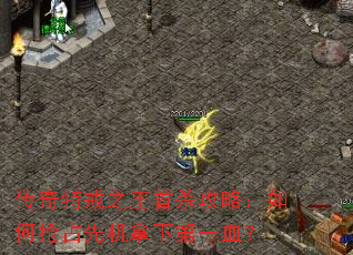 �����ؽ�֮����ɱ���ԣ������ռ�Ȼ����µ�һѪ��