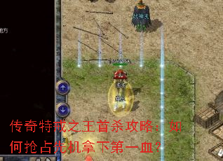 �����ؽ�֮����ɱ���ԣ������ռ�Ȼ����µ�һѪ��