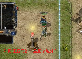 ��������þ�ʮ�︴�ӵ��ƣ�