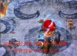 ����������÷�����һ�߲��ԣ��ڴ�����Ϸ�л���Ϊ�ѣ�